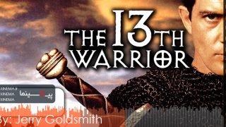 ۱۳thwarriorost