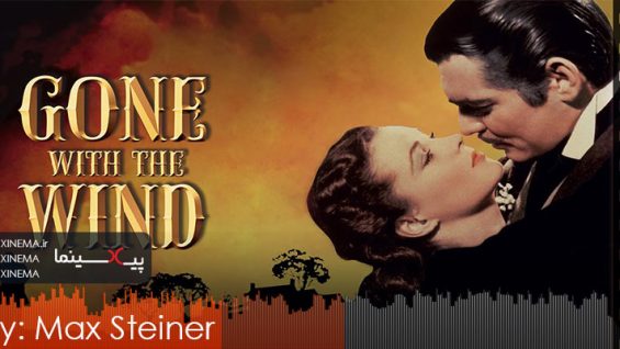 GoneWithTheWind-OST