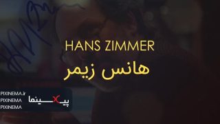 hanszimmer