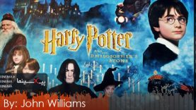 Harry-Potter-And-The-Philosopher-S-Stone-OST