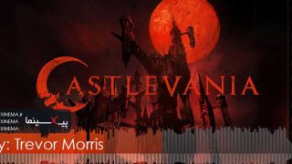 PIXINEMA.ir.OST-Castlevania