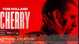 موسیقی متن فیلم چری اثر هنری جکمن (Cherry, 2021)