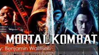 موسیقی متن فیلم مورتال کامبت اثر بنجامین والفیش (Mortal Kombat)