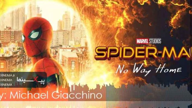 موسیقی متن فیلم مرد عنکبوتی: راهی به خانه نیست اثر مایکل جاکینو