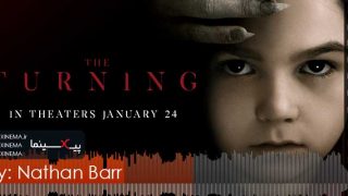 موسیقی متن فیلم چرخش اثر نیتن بار (The Turning, 2020)
