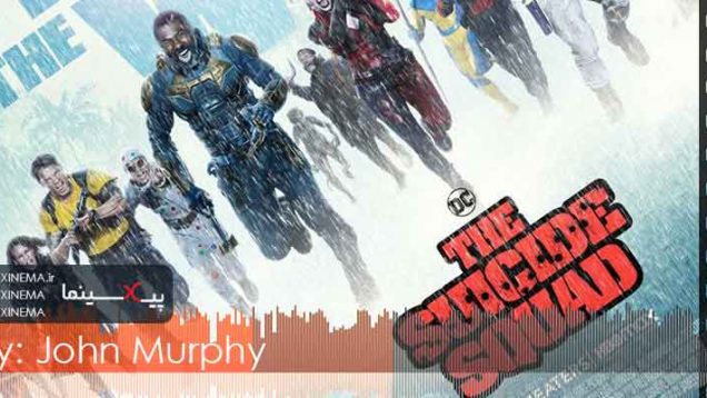 موسیقی متن فیلم جوخه انتحار اثر جان مورفی (The Suicide Squad)