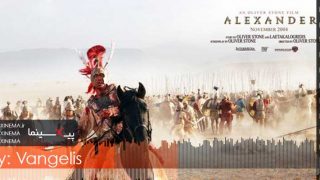 PIXINEMA.ir.OST-alexander