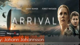 PIXINEMA.ir.OST-arrival