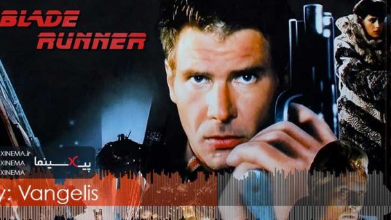 PIXINEMA.ir.OST-blade.runner