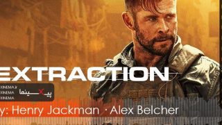 PIXINEMA.ir.OST-extraction