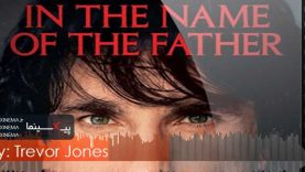 موسیقی متن فیلم به نام پدر اثر ترور جونز (In the Name of the Father)