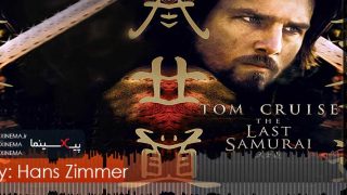PIXINEMA.ir.OST-last-samurai