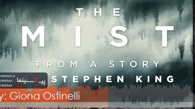 PIXINEMA.ir.OST-mist2018
