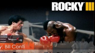PIXINEMA.ir.OST-rocky3