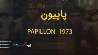 Papillon
