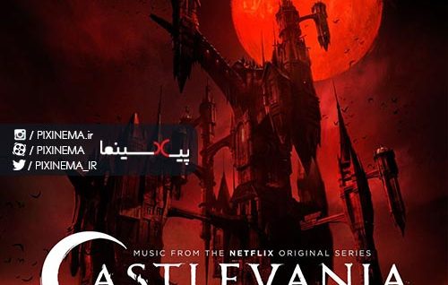Pixinema.ir-Ost-Castlevania
