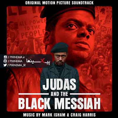 موسیقی متن فیلم یهودا و مسیح سیاه