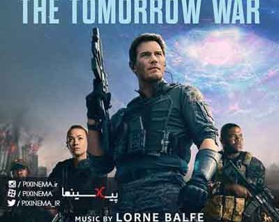 موسیقی متن فیلم جنگ فردا