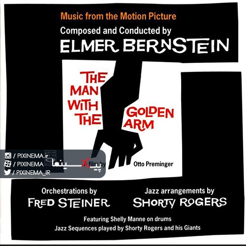 موسیقی متن فیلم مرد بازو طلایی اثر المر برنستاین(The Man with the Golden Arm,1955)