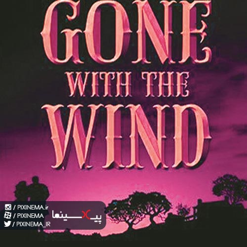 موسیقی متن فیلم بر باد رفته اثر ماکس اشتاینر(Gone With The Wind,1939)