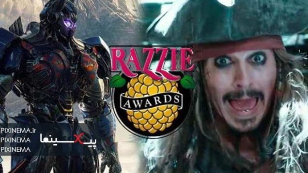 Pixinema.ir-Razzie2018.Nominee
