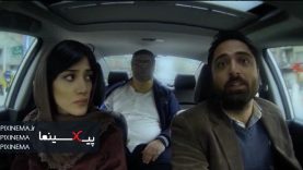 Pixinema.ir-asre.yakhbandan04