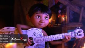 Pixinema.ir-coco