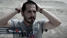 pixinema-ir-eterafat04