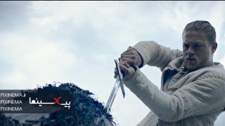 pixinema-ir-kingarthur