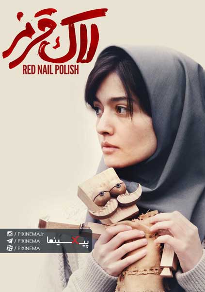 فیلم لاک قرمز
