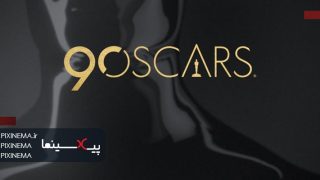 Pixinema.ir-oscars2018