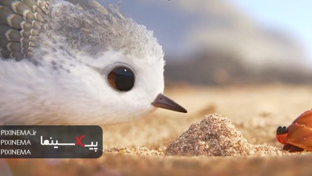 Pixinema.ir-piper2016