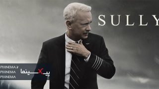 sully
