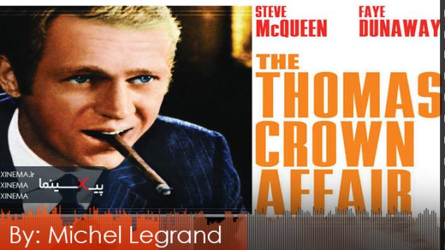 The-Thomas-Crown-Affair-OST