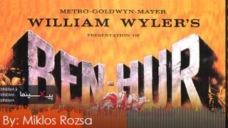 ben-hur-ost