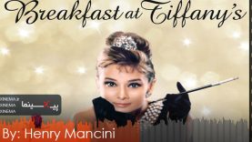 breakfast-at-tiffanys-OST