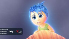 سکانس نجات شادی توسط بیگ بنگ در فیلم درونِ بیرون(Insideout,2015)