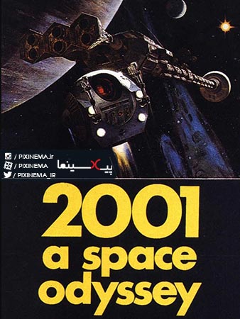 ۲۰۰۱ :یک ادیسه فضایی