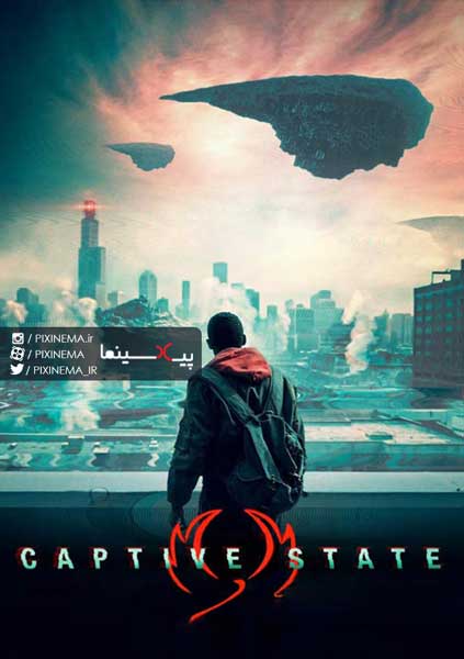 فیلم ایالت محبوس