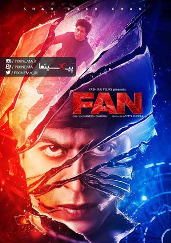 فیلم طرفدار