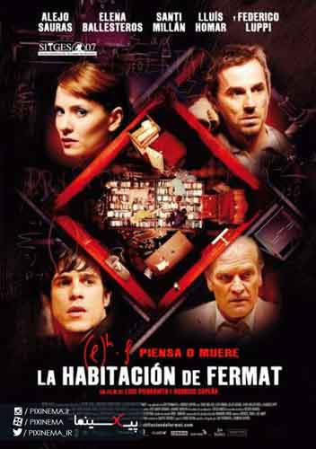 فیلم اتاق فرمت