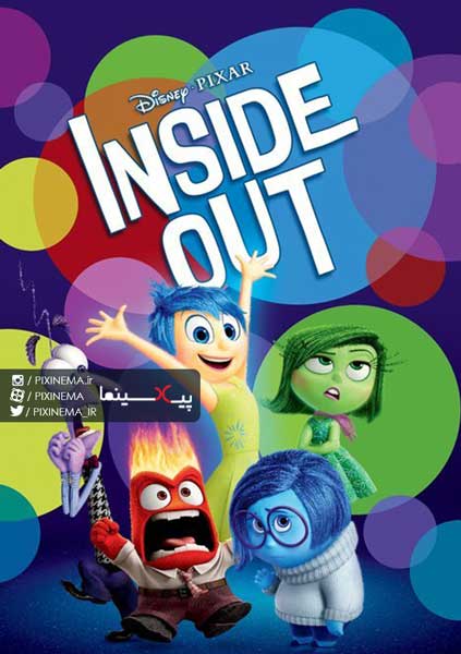 فیلم درونِ بیرون