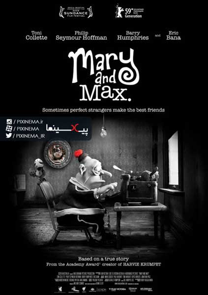 فیلم مری و مکس