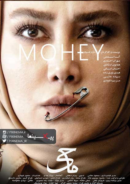 فیلم ماحی