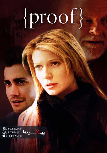 فیلم سینمایی برهان