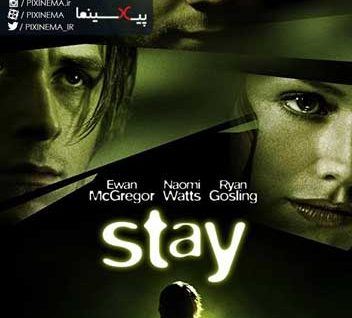 فیلم بمان