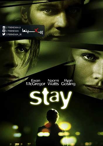 فیلم بمان